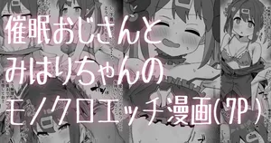 [Ramanda] Saimin Oji-san to Mihari-chan｜Una noche con Mihari Oyama (Onii-chan wa Oshimai!) [Spanish] [Cathal y sus panas]