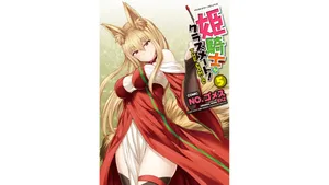 [EKZ×NO.Gomesu] Himekishi ga Classmate! THE COMIC Volume 5