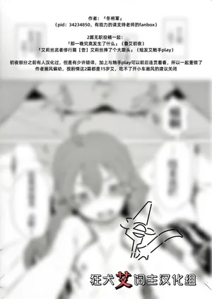 [FANBOX][冬将軍/板野ちはる] 那一晚究竟发生了什么 (無職転生 ～異世界行ったら本気だす～) [Chinese] [狂犬艾饲主汉化组]