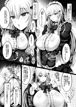 [直哉] デカ乳メイド事務的パイズリ漫画