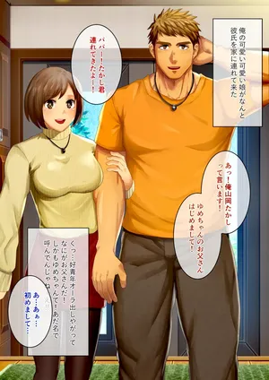 [イズ(izukonohito)]娘の彼氏を寝取ってしまうパパ