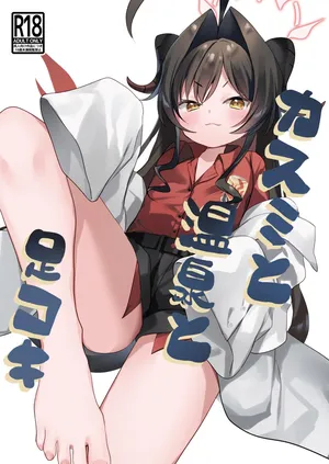 (COMIC1☆26) [(A)C (Yoshi Yoshiyuki)] Kasumi to Onsen to Ashikoki (Blue Archive) [Digital]