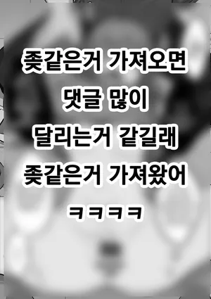 [Alisame] Nakanoii Yankee ni Ukkari Suki na ko o Oshiete Shimatta