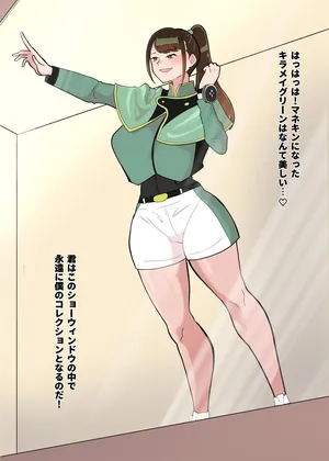 [creople] Sena Mannequin-ka (Mashin Sentai Kiramager)