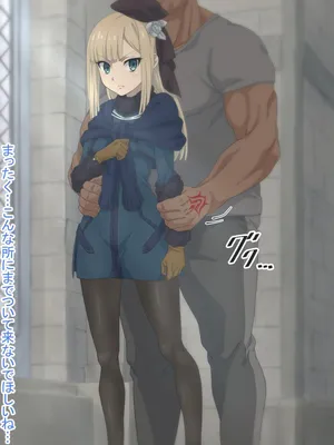 [のまのた] ライネスとおじさん