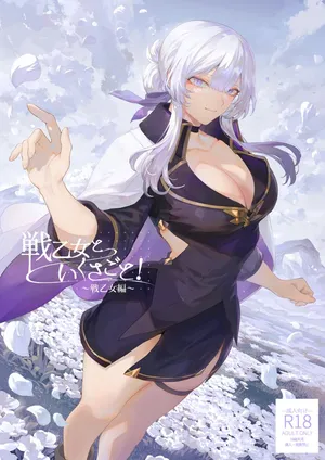 [Nekono Oyashiro (Mashu)] Ikusa Otome to Ikusa Goto! -Ikusa Otome Hen- [English]