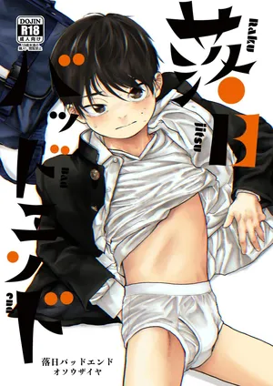 [Osouzaiya (Yoshizaki)] Rakujitsu Bad End | Setting Sun Bad End [English] {Chin²} [Digital]