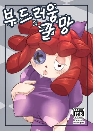 부드러움의 갈망