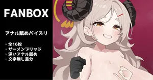 [いろしら] イズミのアナル舐めパイズリ 全16枚 (ブルーアーカイブ)