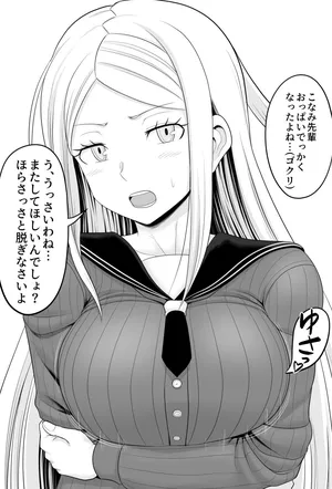 [駄堕] 爆乳小南先輩ずりずり