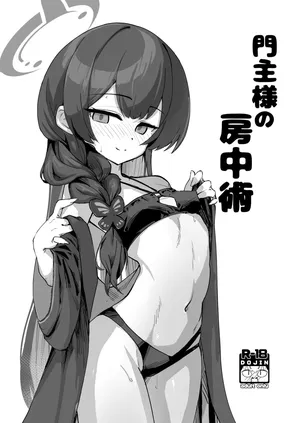 [Ayatarou (Ayataro)] Monshu-sama no Bouchuujutsu (Blue Archive) [Digital]