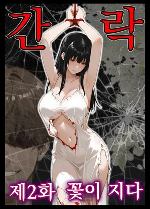AI생성_간락02 유카편