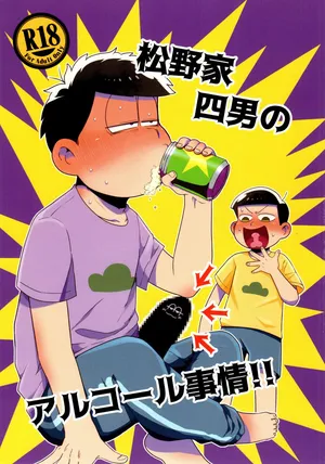 [Dashinoya (Dashiyu)] Matsuno-ka Yotsuo no Alcohol Jijou!! (Osomatsu-San)
