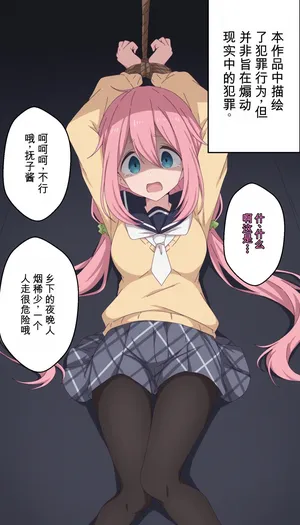 （KAI-ART）[Kagamihara Nadeshiko] Be careful on your way home at night, Nadeshiko-chan (ai Chinese)