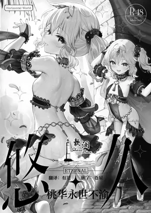 [Horizontal World (Matanonki)] Yuukyuu Momokayoitsuma | 悠久·桃华永世不渝 (THE IDOLM@STER CINDERELLA GIRLS) [Chinese] [欶澜汉化组] [Digital]