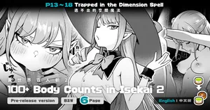 [Master of Tea & Chaos Studio (Sencha Bashira, Mugicha Bashira)] Isekai 100-nin Giri #07 | Body Counts in Isekai #07 [English] [Decensored] [Digital]