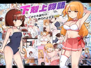 [Amai Shoujo Koubou (Amai Meiden)] Gekokujou Monogatari ~Ikaseta Kazu dake Chii no Agaru Gakuen~ [Chinese][Digital]