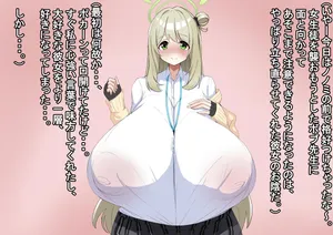 [Shanai Neet]  Izayoi Nonomi BBC (Blue Archive)