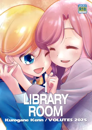 (C107) [Kurogane Kenn] 1 LIBRARY ROOM