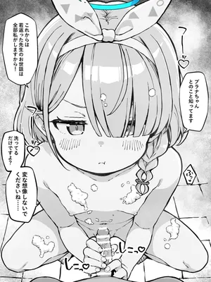 [yuji-koji] FINISHアーカイブvol.55 アロナ1(手コキ) (ブルーアーカイブ)