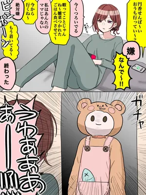 [ほんでぃ] ひなな