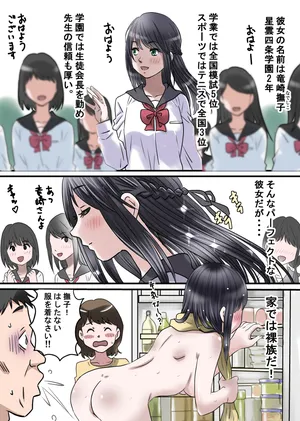 [azeruma] Seiun Yonjou Gakuen