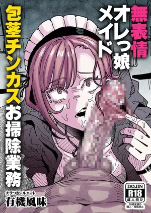 [Chiratsuki Silhouette (Yuuki Fuumi)] Muhyoujou Oreko Maid Houkei Chinkasu Osouji Gyomu | 無表情男性自稱女排 包莖包皮垢的打掃工作 [Chinese] [space6ar]