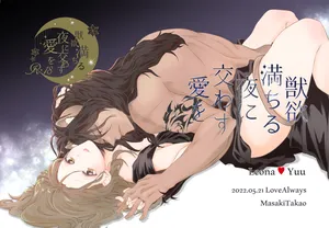 [LoveAlways (Takao Masaki)] Juuyoku Michiru Yoru ni Kawasu Ai o (Disney: Twisted-Wonderland) [Digital]