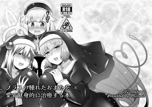 [Microbit (Hinase Aya)] Burasu no Hareta Omata wo Ai de Kenshinteki ni Chiryou Suru Hon [Digital]