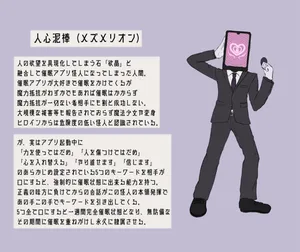 [Hoshii Koubou (Hoshii Garu)] Etowaru Application Kaijin Haiboku