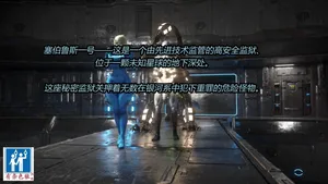 [IceDev] Space Prison（有条色狼汉化）