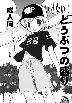 [YOUR'S-WOW!!, Pokon (Konata Hyuura, Hamaoka Ponta)] Ikenai! Doubutsu no Mori