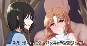 [ようかん] コミッションの差分とかまとめ3