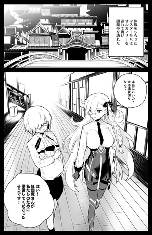 [ひるなぎ] エフェメロス (Fate/Grand Order)