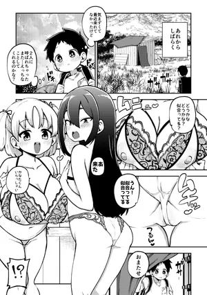 [ひまじんのいず] デカ乳デカ尻デカチン