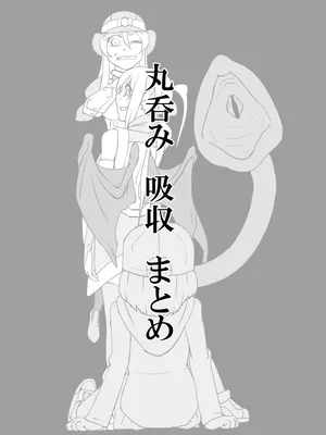 [イスタッシュ] ツイッターで上げてたうちの変身ヒロイン丸呑み吸収まとめ [Chinese][IC个人汉化]