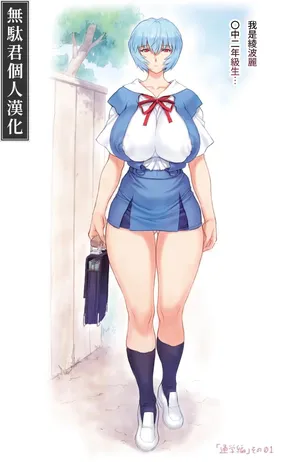 [Mogudan] Ayanami School Edition | 綾波上學篇 (Neon Genesis Evangelion) [Ongoing] [Chinese]【無駄君個人漢化】