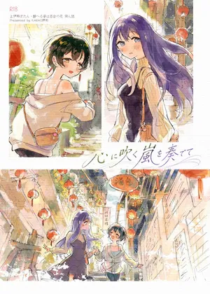 [KARAS Oshigata] Kokoro ni Fuku Arashi o Kanadete (Kamiina Botan, Yoeru Sugata wa Yuri no Hana) [English] [YuushaNi] [Digital]