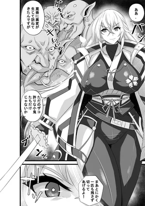 [REX] Shizuna vs Goblin