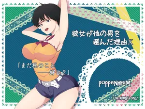 [Poppenheim (Kamisyakujii Yubeshi)] Kanojo ga Hoka no Otoko wo Eranda Riyuu X (Nazo no Kanojo X) [Digital] [RATKING機翻]