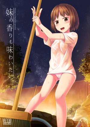 [SEPIA (OgataAz)] Imouto no Kaori mo Ajiwaitai [Digital]