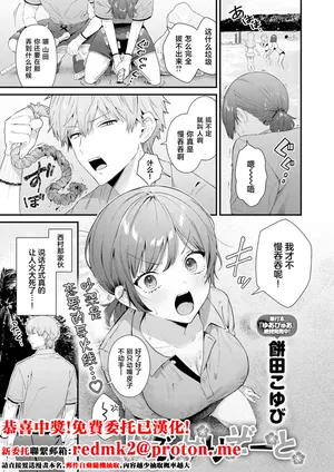 [餅田こゆび] らぶみりぞーと[中国翻訳]