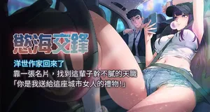 [洋世] 慾海交鋒 | 欲海交锋 1-34 [Chinese] [Ongoing]