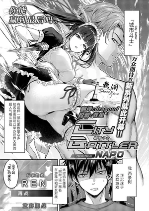 [Napo] Koi no Rank Match | 恋之排位决斗战 (COMIC ExE 60) [Chinese] [欶澜汉化组] [Digital]