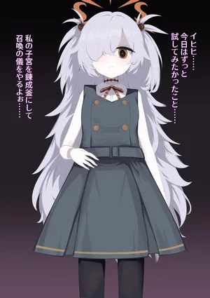 [Libido108] Kanoe no Gishiki (Blue Archive)