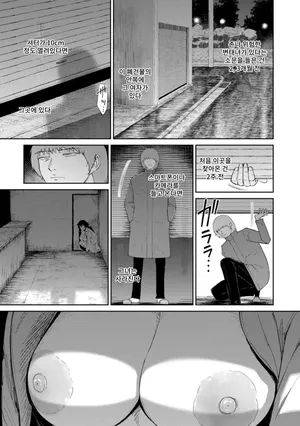 [Bifidus] Mesuinu no Yoru