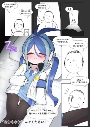 [끼굴] Fubuki (Blue Archive)