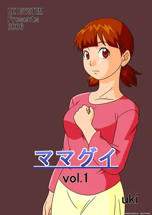 [UkiSystem] Mamagui Vol. 1 [English][MTL]