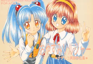 (Comic Castle 14) [Nyan Nyan Hanten (Alimika Satomi)] Oyasumi Soldier (Martian Successor Nadesico)