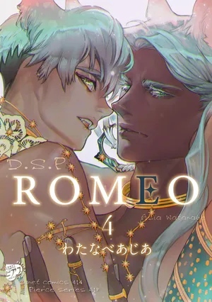 [Watanabe Asia] ROMEO vol.4